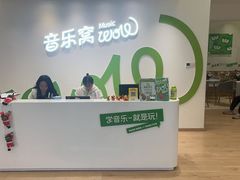 -音乐窝玩创中心·乐器声乐(海珠乐峰店)