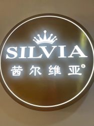 -茜尔维亚修身连锁(杨浦五角场店)