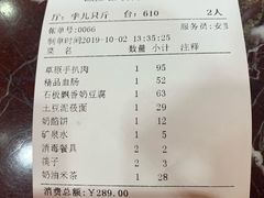 账单-德乐海蒙餐