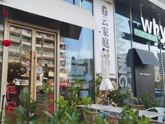 -Makumo·卷云家庭料理餐厅(美糖广场店)