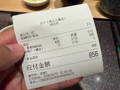 -小十Omakase(地王大厦店)
