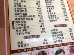 菜单-老陕西面馆(恒茂商业广场店)