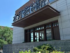 -水月周庄铂尔曼酒店-水月荟中餐厅