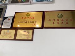 -裕兴记·三虾面(西北街总店)