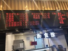 门面-中国铁路餐饮华东印记南京站主题餐厅
