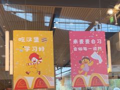 -麦当劳(北亭广场分店)