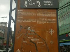 -通仁市场