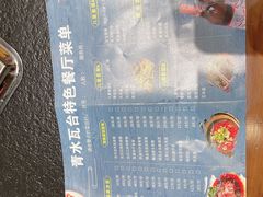 -青水瓦台汤泉(未央店)