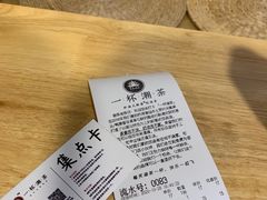 -一杯潮茶·专注潮汕茶饮(朝阳庄店)