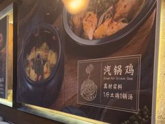 -云海肴·汽锅鸡·云南菜(天津国金汇店)
