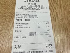 -味千拉面(惠州文昌一路分店)