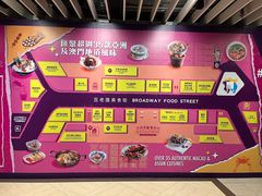 -百老汇美食街