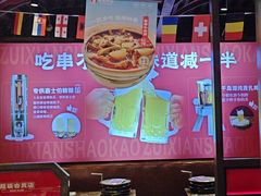 -阿三烧烤·生蚝(超级会员店拓峰店)