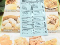 菜单-添好运点心专门店(北角店)