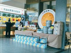 -村长家的疙瘩汤·东营菜(东营茶城店)