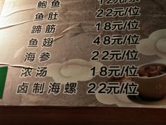 -佛跳墙捞饭(连目巷店)