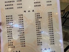 -喜味家·瑶族宴