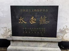 -采石矶景区