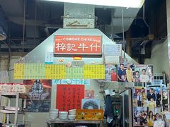 大堂-梓记牛什(總店)