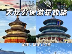 -天坛公园