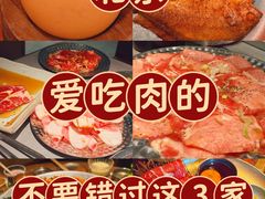 -牛将军•涮肉•烤肉(北京王府井·故宫店)