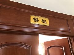 门面-小叶手抓·清真食品(治平路店)