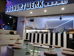 -JW德国冻酸奶Frozen Yogurt(龙湖成都滨江天街店)