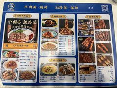 -西部马华清真兰州牛肉面·烧烤夜市(上地店)