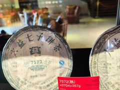 -大益茶庭(勐海会员中心店)