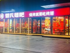 -管氏翅吧(马家堡店)