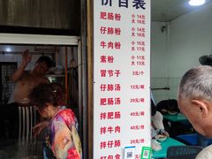 -甘记肥肠粉(马鞍北路店)