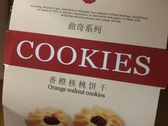 -凯司令(锦江乐园店)