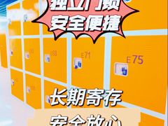 -安东易迷你仓自助寄存仓库(金桥店)