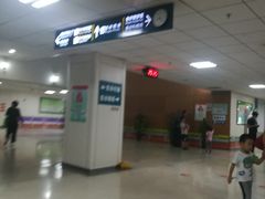 -首都医科大学附属北京潞河医院
