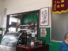 -北京清真房记小吃店