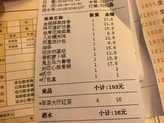账单-味可道美食坊(福基路店)