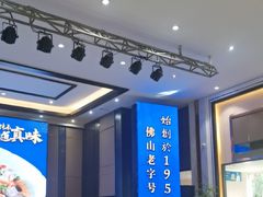 -顺德渔村·岭南一号