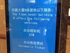 -北京西藏大厦酒店