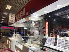 店内环境-臻美视爵眼镜·明月·依视路·蔡司折扣店(广渠门店)
