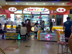 -汤姆熊欢乐世界 · 弹珠机(销品茂店)