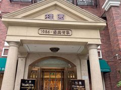 -桂园餐厅(五大道店)