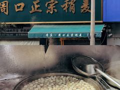 -周口正宗烧麦店