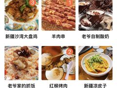 -巴依老爷新疆美食(常营店)