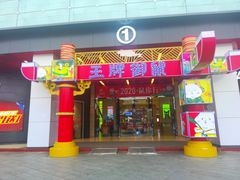 -宝龙广场(福州台江店)