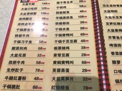菜单-昱龙大盆牛蛙馆(三兴街总店)