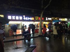 -鞠氏黑芝麻糊(水塔店)