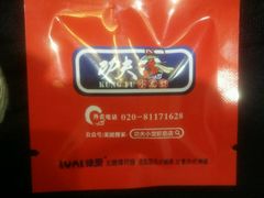 -功夫小龙虾·烧烤·江湖菜(金沙洲店)