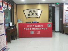 -上海天伦医院