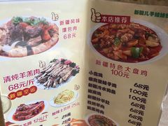 菜单-新疆儿子娃娃餐厅(锦华街店)