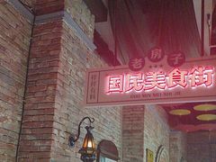 -老房子·南昌菜(双子塔店)